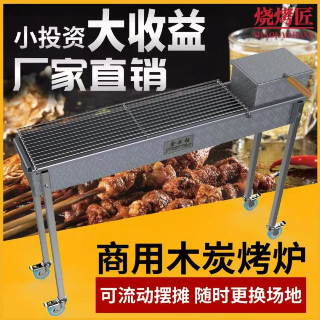 烧烤炉商用加厚加大木炭烤炉摆摊羊肉串架子烤鱼烧烤炉商用摆摊