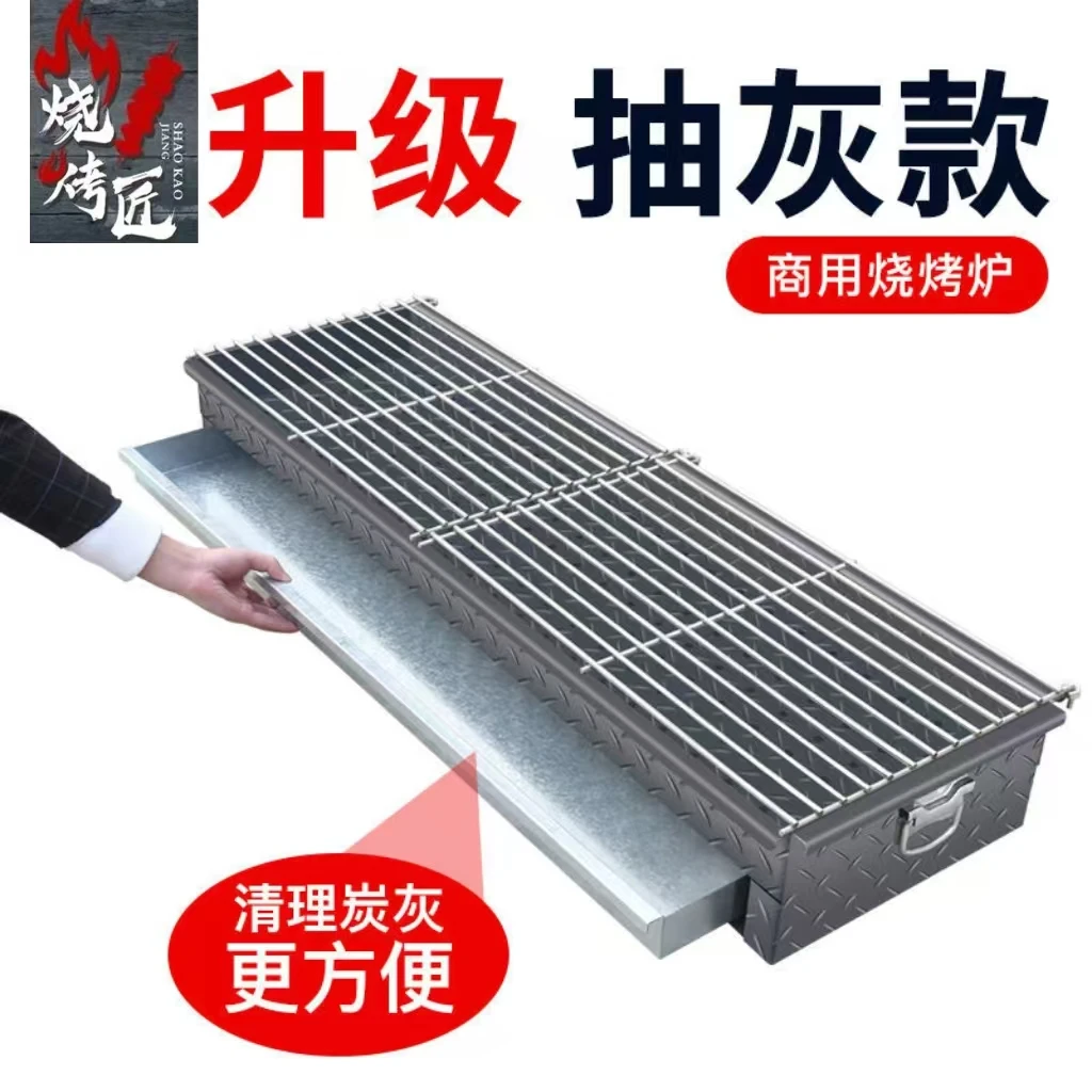 【新品】抽灰烧烤炉木炭烧烤炉羊肉商用碳烤架子烧烤炉商用摆摊