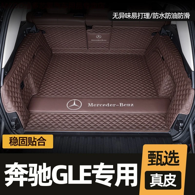 适用于奔驰gle350/gle450/400/53amg/320轿跑后备箱垫15-2024款