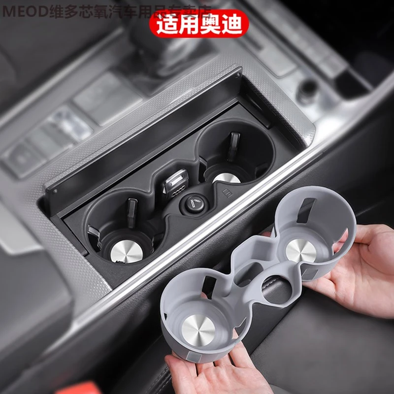 专用于奥迪A6LA7L水杯架硅胶套垫内饰改装汽车用品配件升级收纳储