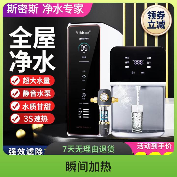 斯密斯厨下净水器家用加热直饮一体机ro反渗透管线机大品牌