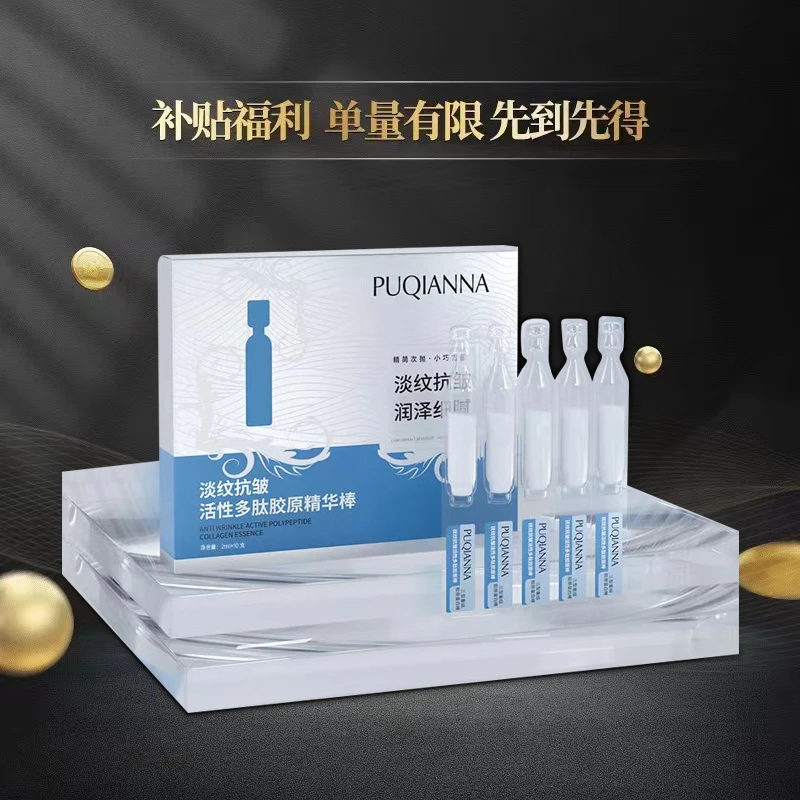 普纤娜淡纹抗皱活性多肽胶原次抛精华液