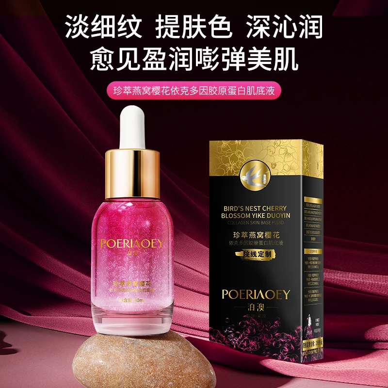 泊澳珍萃燕窝樱花依克多因胶原蛋白肌底液