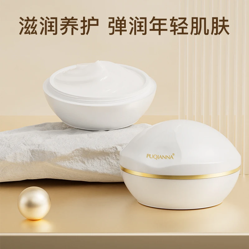 【宠粉专属】普纤娜重组胶原珍珠精粹霜