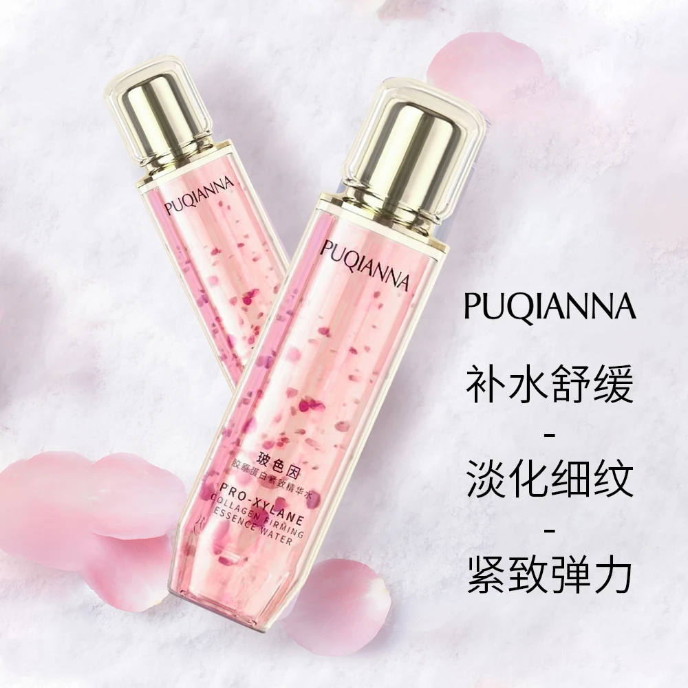 【心慧补贴】PUQIANNA玻色因胶原蛋白紧致精华水