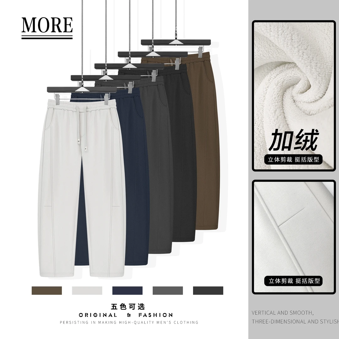 【24冬季新款】拼接立体剪裁百搭舒适加绒加厚平角休闲裤 YS8908#