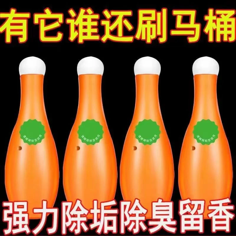 【6瓶装超划算】保龄球蓝泡泡洁厕宝马桶清洁卫生间除垢除臭去异味