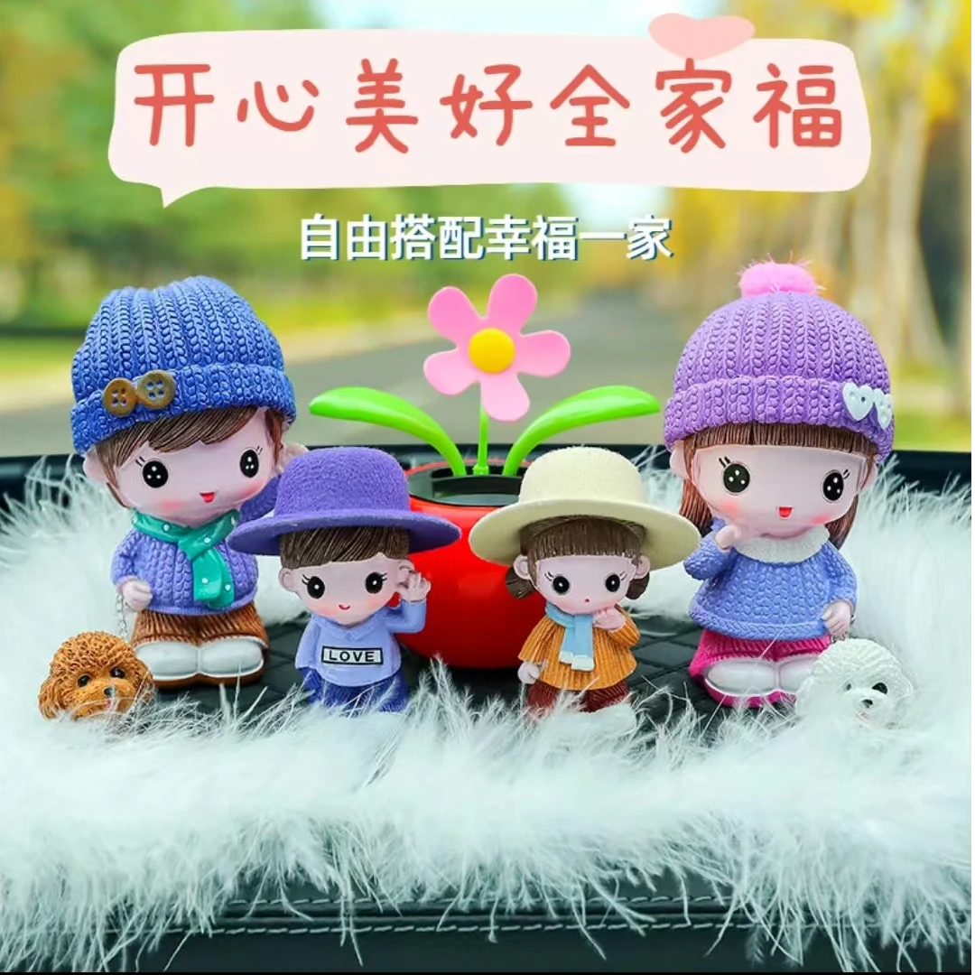 新款情侣车载摆件摇头公仔可爱卡通全家福中控台汽车装饰用品大全