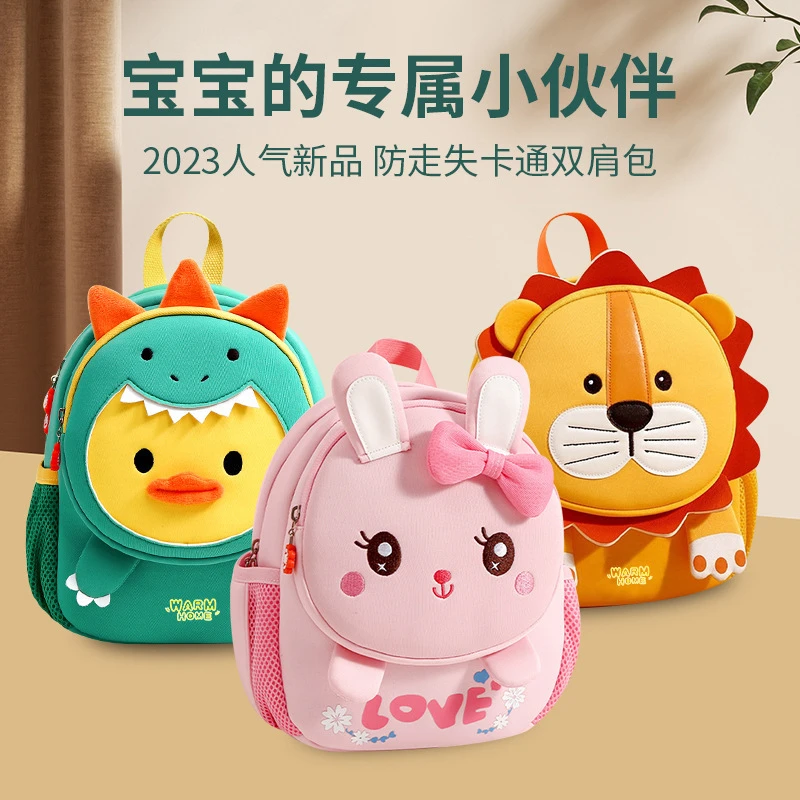 儿童书包幼儿园入学女孩3岁男女童宝宝防走失2023新款护脊小背包