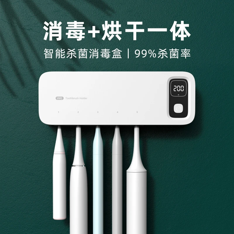 梅斯特科克电动牙刷置物架紫外线消毒牙刷架卫生间壁挂式置物架