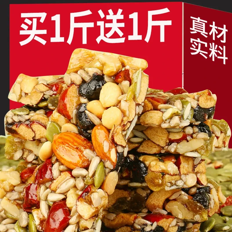 新疆切糕八宝手工切糕核桃巴旦木营养坚果特产传统糕点休闲小零食