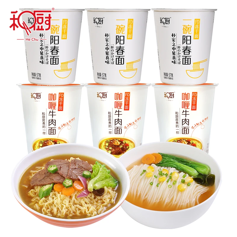 【和厨】咖喱牛肉面阳春面速食非油炸FD冻干面方便面泡面组合