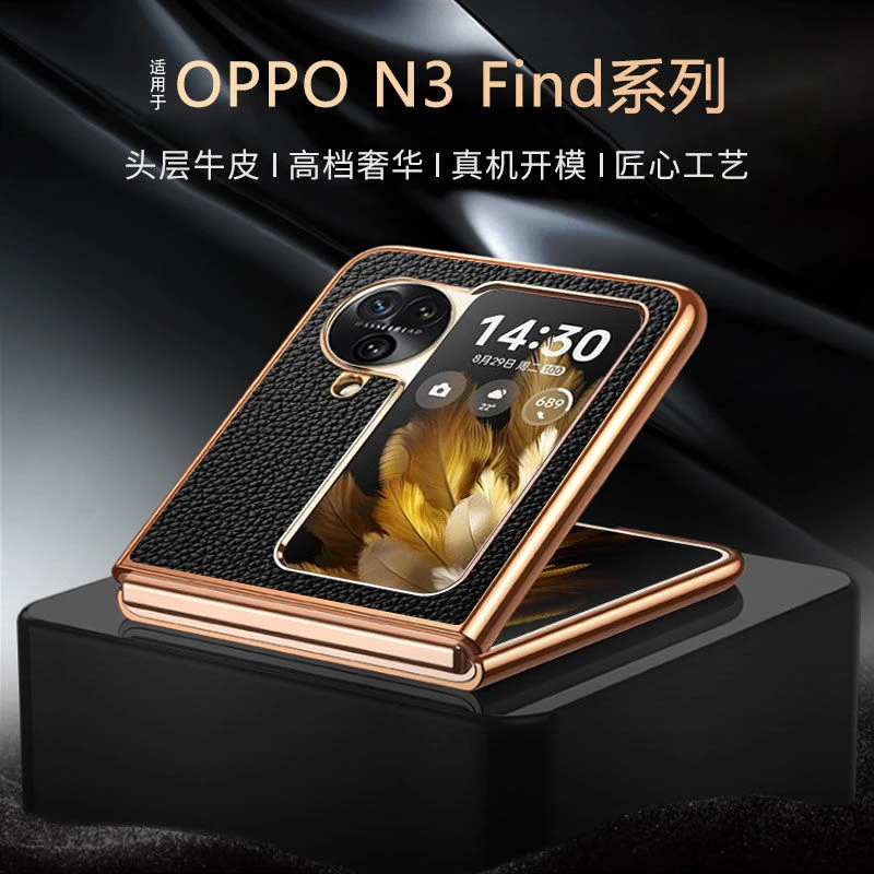 OPPON3Flip电镀新款折叠手机壳N3高级时尚真皮保护套超薄全包防摔