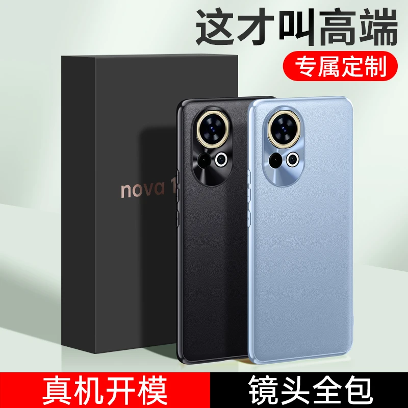 华为Nova12Pro手机壳新款金属镜头全包防摔12保护套高档商务男女U