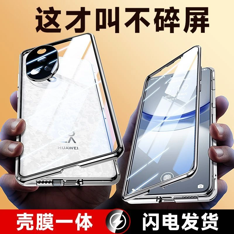 适用于华为Nova12/Pro/Ultra手机壳双面全包防窥镜头保护透明新款