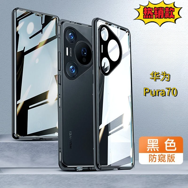 适用于华为Pura70手机壳新P70Pro系列双面玻璃Ultra镜头全包防摔