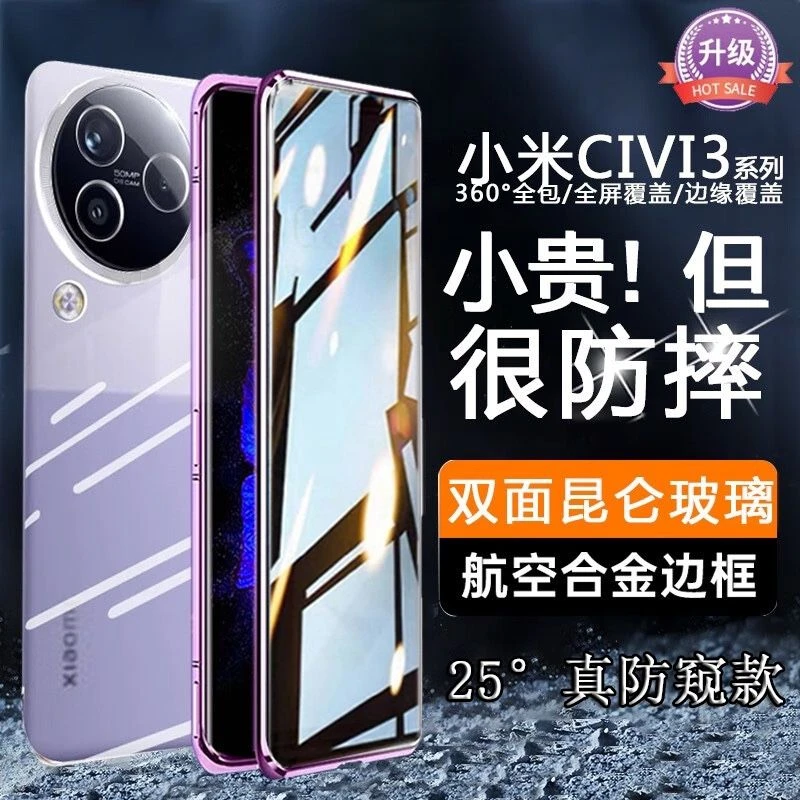 防偷窥小米civi3手机壳双面卡扣金属镜头全包防摔超薄保护壳新款