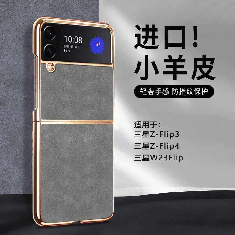 三星Z Flip4手机壳Flip3折叠屏保护套高档真 皮超薄防摔男小羊皮