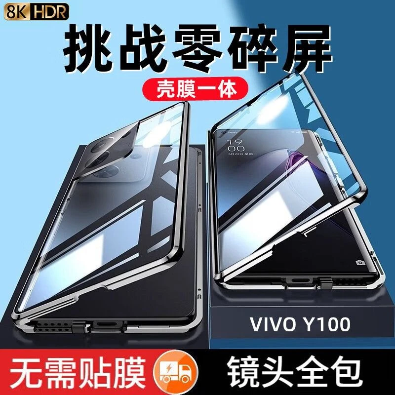 vivoY100手机壳镜头全包防摔磁吸双面钢化玻璃膜保护套翻盖高颜值