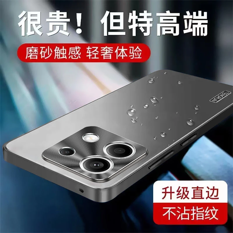 红米note13手机壳磨砂金属新款超薄全包note13Pro+防摔保护壳男女