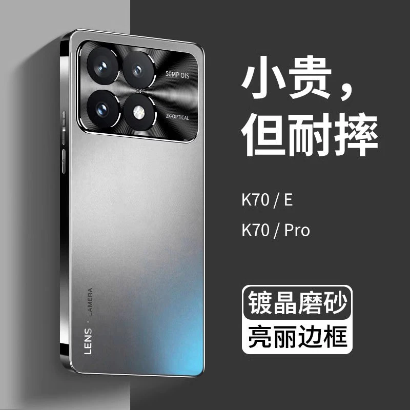 红米K70手机壳新款小米k70Pro磨砂k70E全包防摔电镀边框保护套男p