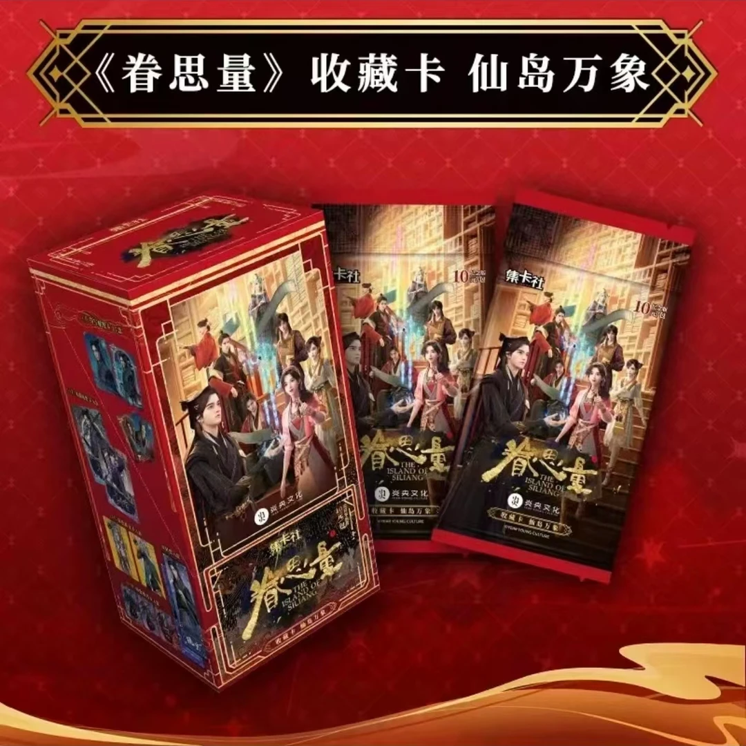 card.fun/集卡社【拆盒】眷思量动漫画收藏卡牌-仙岛万象-潮玩盲盒