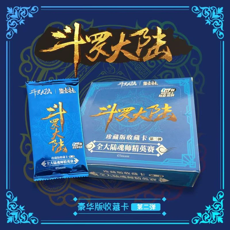 card.fun/集卡社【漫客】斗罗大陆-二弹一全大陆精英魂师赛珍藏卡牌