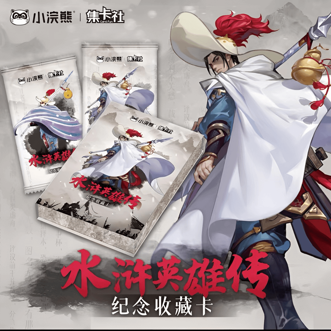 card.fun/集卡社小浣熊水浒英雄传第一弹-正版收藏卡牌-潮玩盲盒