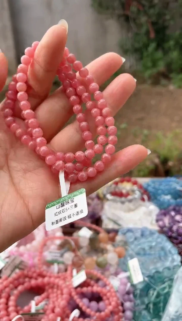 【闪购商品】菱锰矿（红纹石）手串未镶嵌红纹石5+三圈