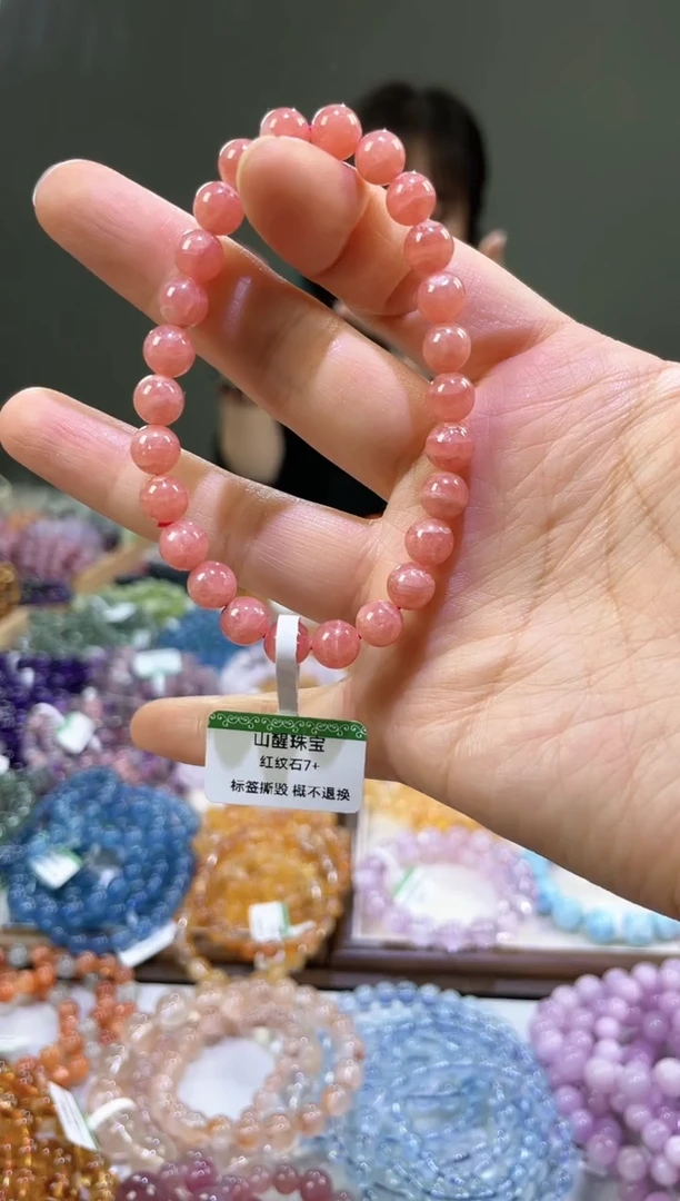 【闪购商品】菱锰矿（红纹石）手串未镶嵌红纹石7+