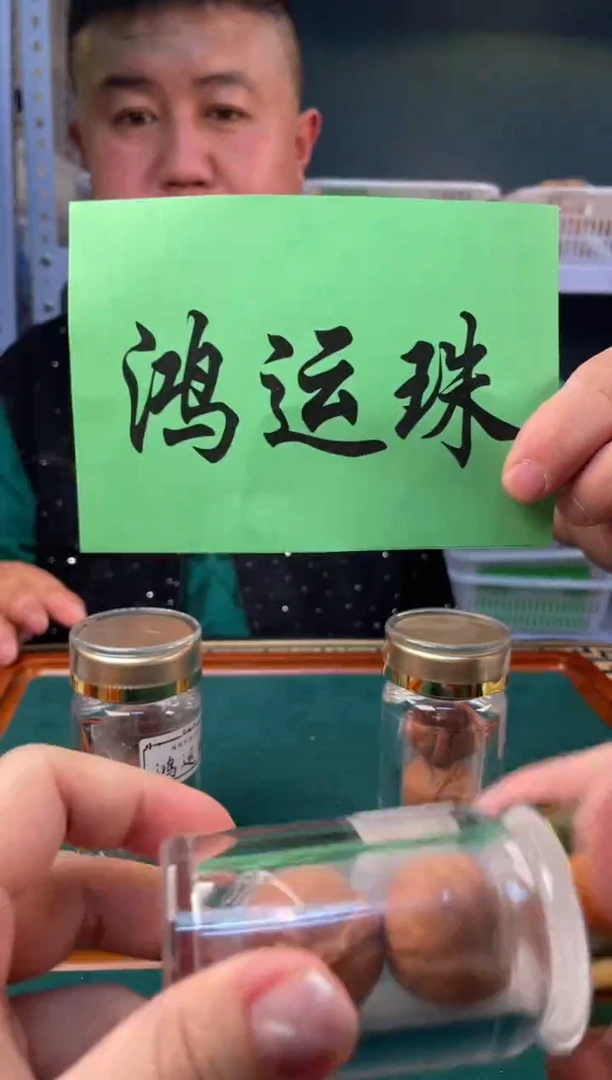【闪购商品】文玩核桃把件秋子鸿运珠
