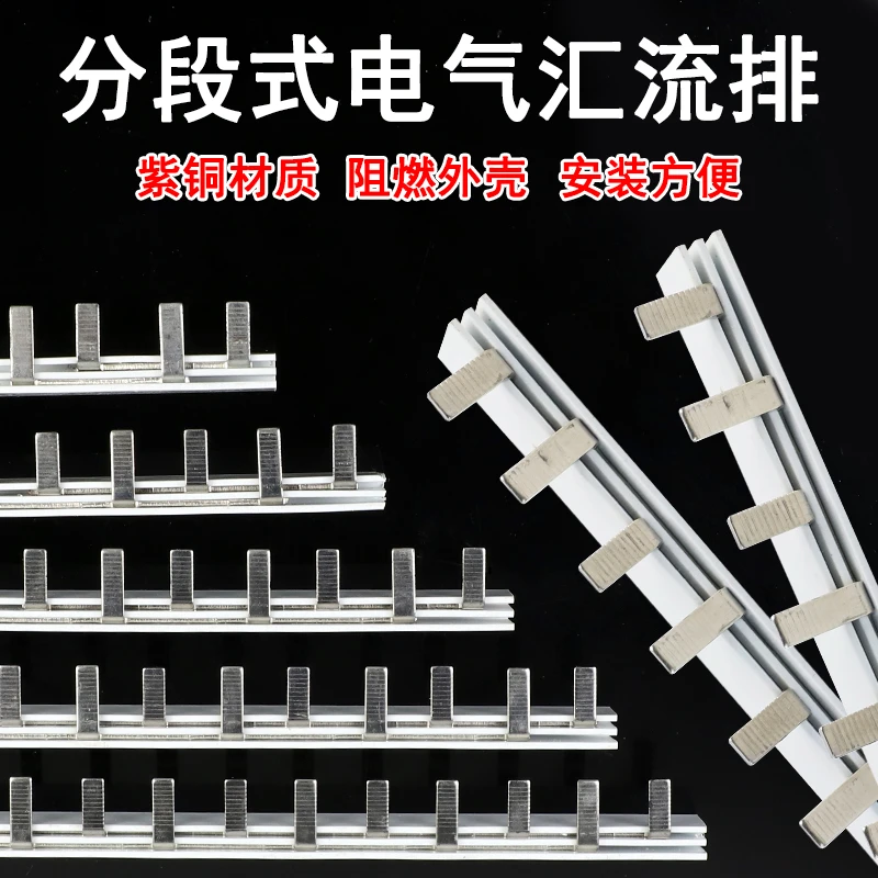 1P2P3P空气开关汇流排导流排接线端子断路器C45紫铜短接条