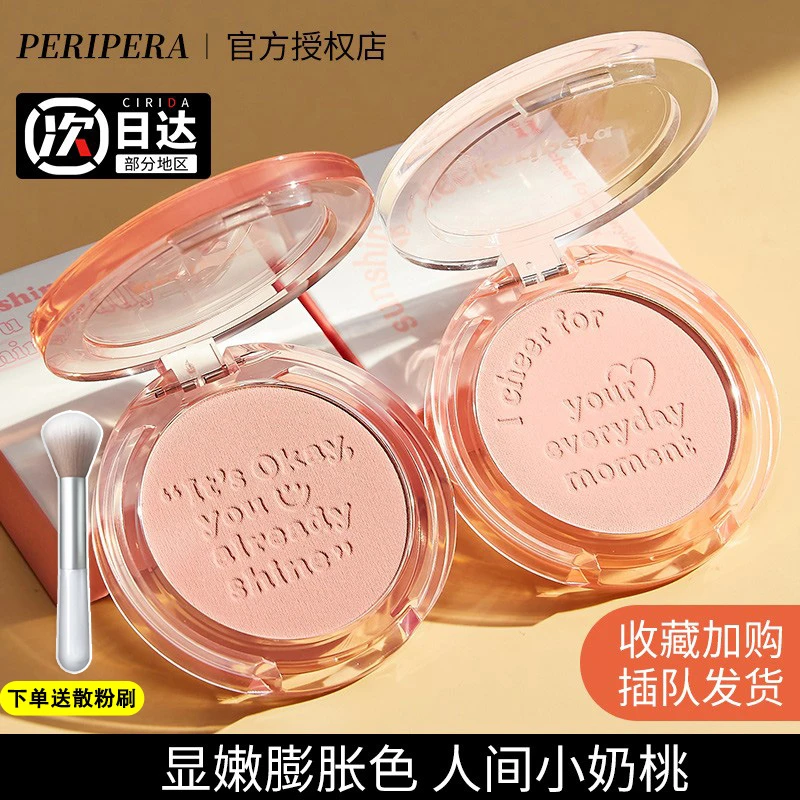 peripera菲丽菲拉橘元气腮红女粉嫩蜜桃单色腮紫晒红自然高光哑光
