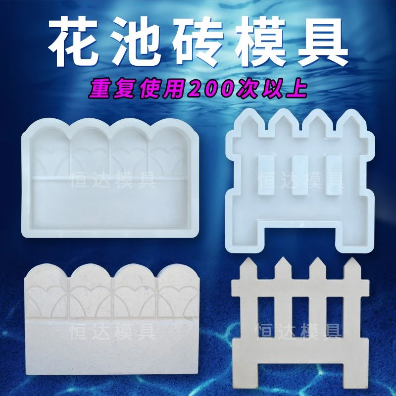 {晶品模具}【厂家直销】仿古花池砖栅栏水泥模具围花围草花园庭