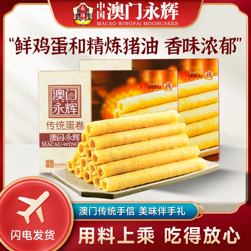 永辉传统蛋卷原味200g*1盒传统糕点办公室零食酥脆点心蛋卷零食