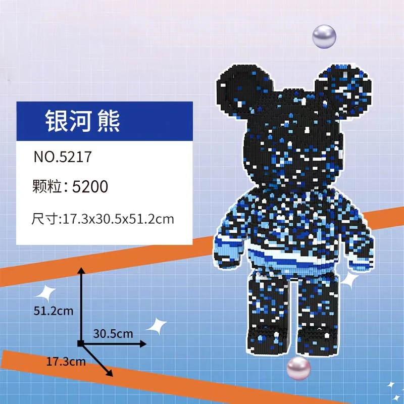 银河系熊运输拼装积木小颗粒环保材质益智玩具高颜值礼物拼图5217