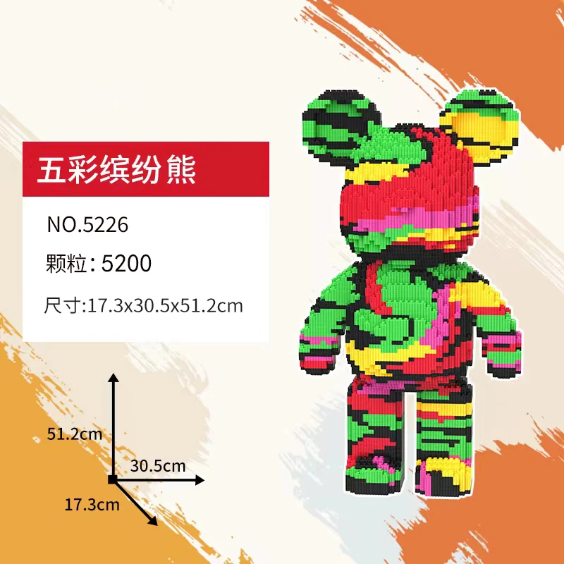 五彩缤纷积木熊拼装玩具环保塑料材质解压礼物模型微中大颗粒5226