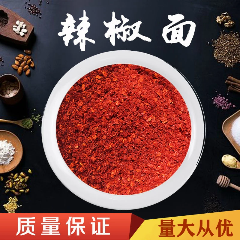 印度魔鬼辣辣椒粉变态辣超辣辣椒面微辣魔鬼椒朝天椒油泼辣子包邮