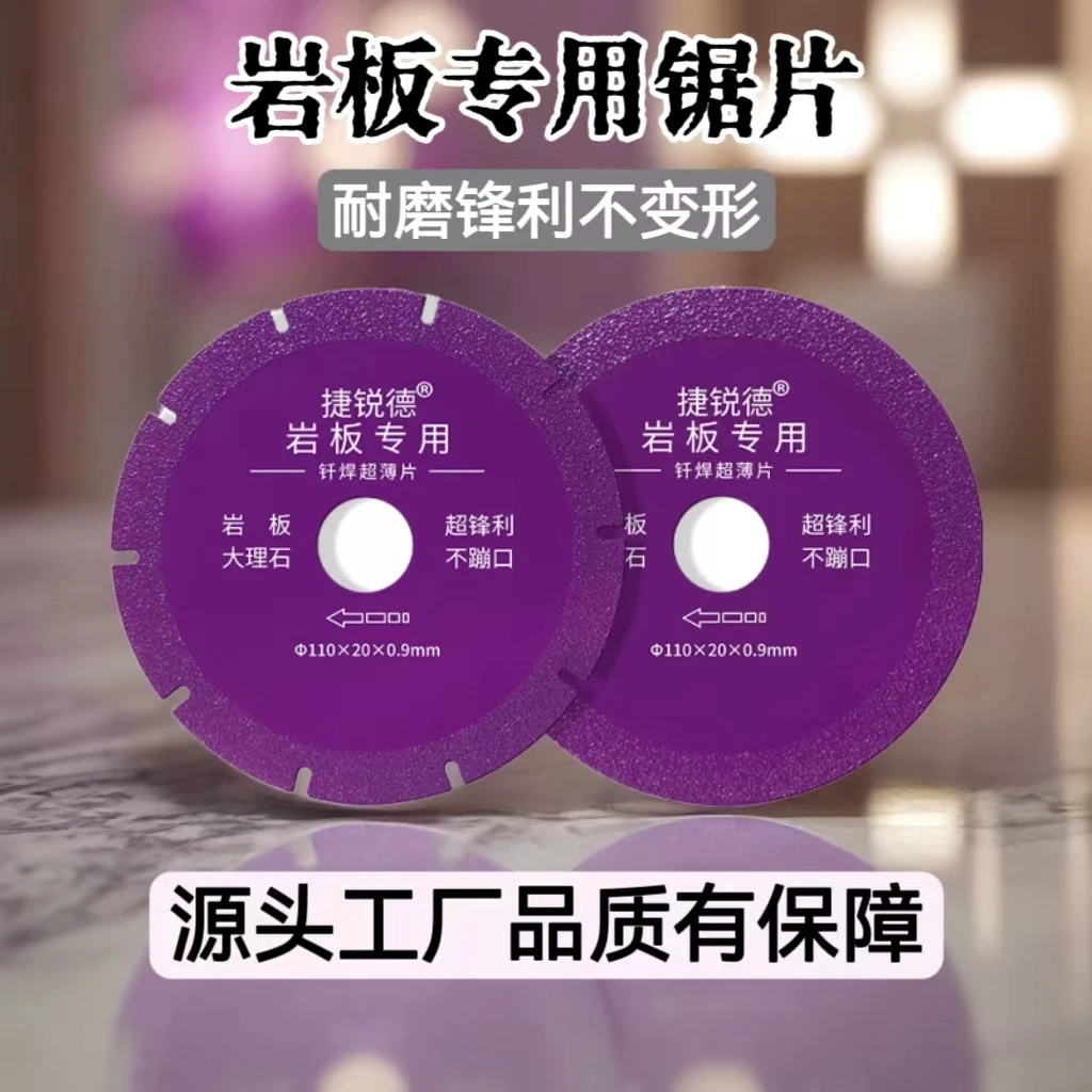高品質岩板专用切割片切割修边打磨片锋利耐磨不易崩边好锯片