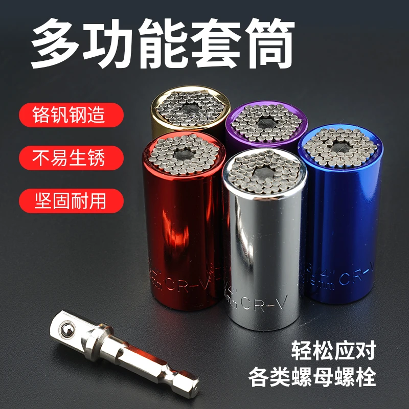 万能套筒头手电钻螺丝螺母7-19mm魔术套筒扳手工具高硬度大扭矩