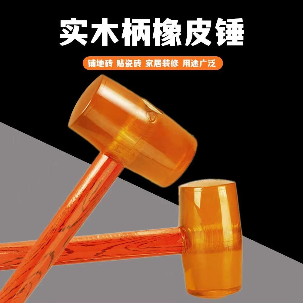橡胶锤实木瓷砖多功能施工安装专用橡胶锤装修实用高品质橡胶锤