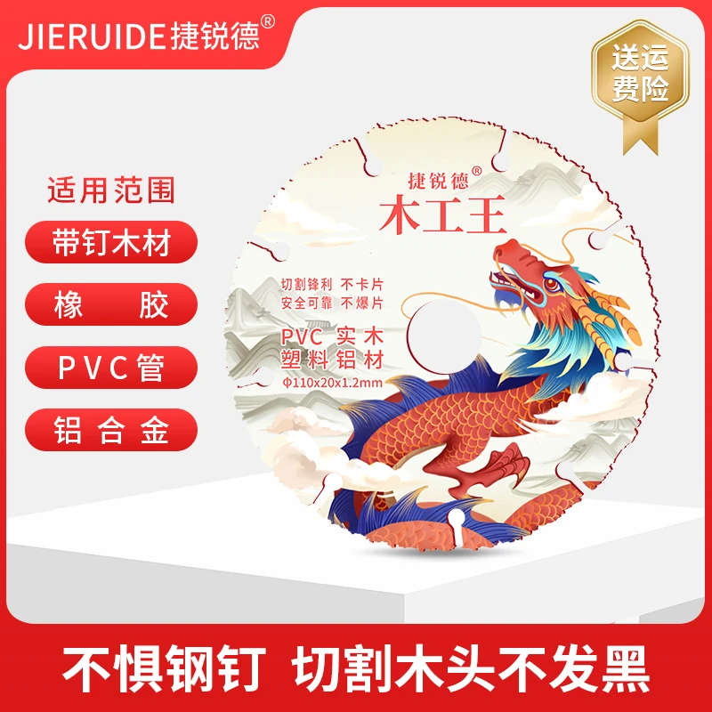 木工专用锯片新型角磨机锯片一体成型优质合金木工专用切割片锋利