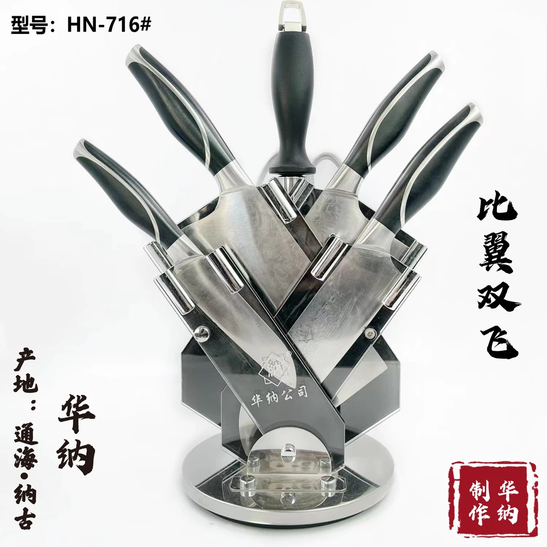 通海纳古比翼双飞七件套HN-716#