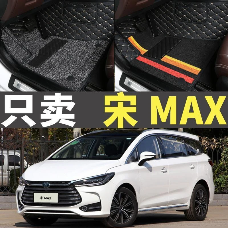比亚迪宋MAX七座六7座2017/2018/2019款2020燃油版2021全包围脚垫