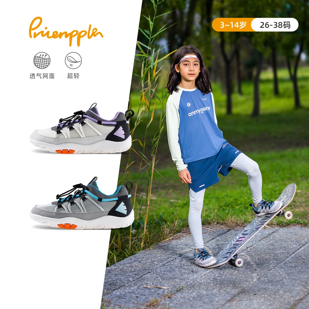 Pineapple春秋新款儿童户外跑步鞋小白鞋运动鞋登峰赤足鞋探险