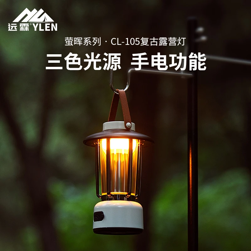 远霖露营户外照明灯超长续航充电式挂式复古露营灯照明灯充电照明
