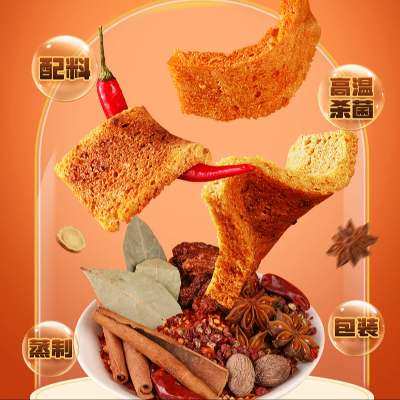 (12月20号左右到期)蒸面筋零食烤麸23g*10袋（新老包装随机发）