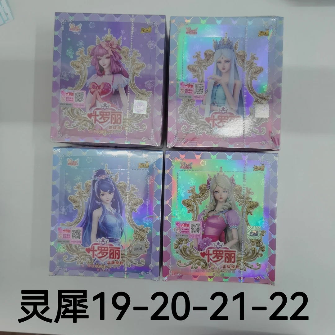 【系列拆盒】正版卡游叶罗丽灵犀晶钻梦幻心灵心语心愿包卡片卡牌