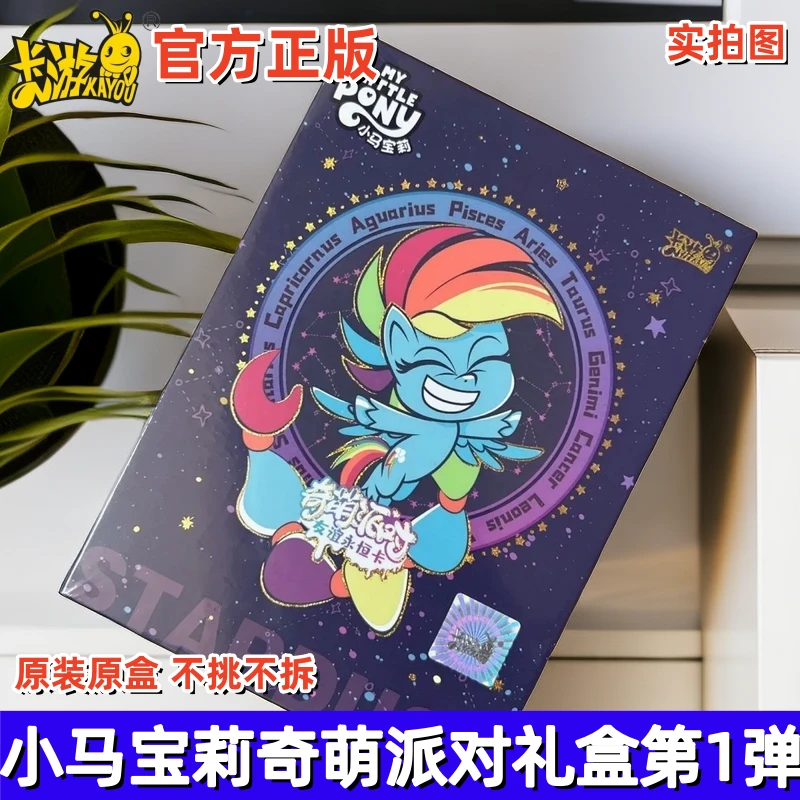 卡游小马宝莉卡片友谊永恒卡奇萌派对第一弹