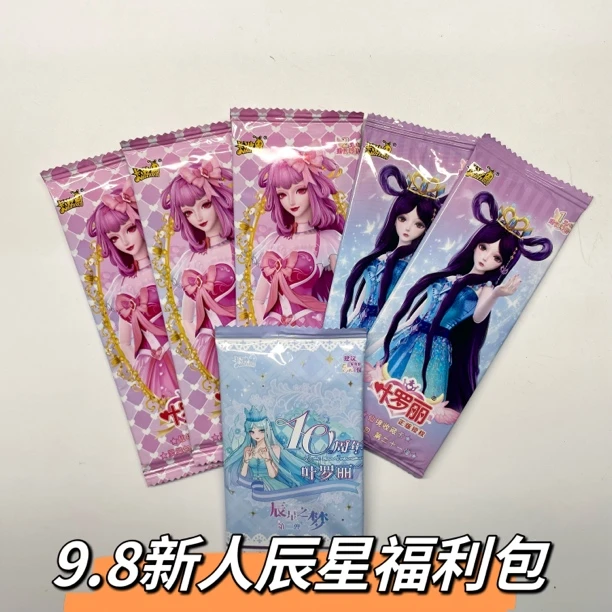 【新人浮力】9.8米卡游正版叶罗丽卡片辰星灵犀魔法包